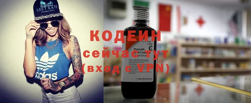 Кодеин напиток Lean (лин)  Почеп 