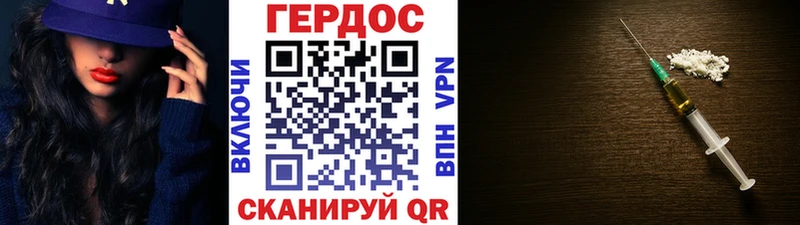 MEGA зеркало  купить наркотики цена  Почеп  ГЕРОИН белый 
