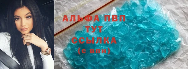 альфа пвп Новозыбков