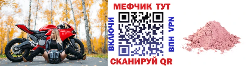 Меф кристаллы  Почеп 